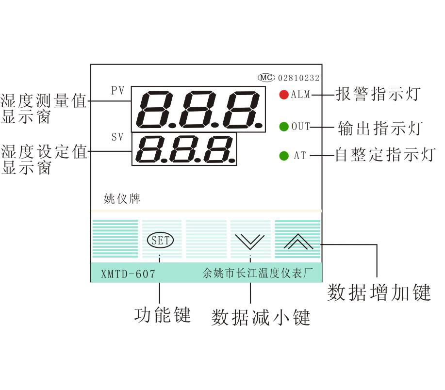 1675413073457773.jpg XMT-607单湿控制仪2014_01.jpg